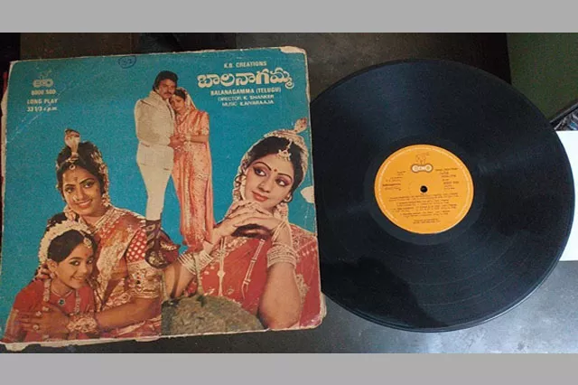 Bala Nagamma Gramophone Records