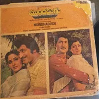 old  telugu gramophone records